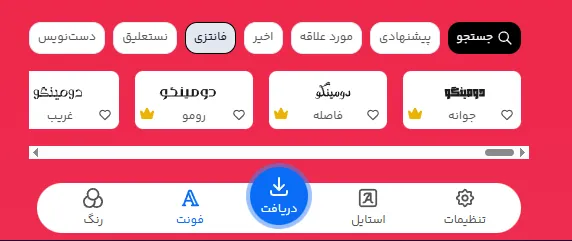 متن فارسی استایلی برای تبلیغ خانه بازی